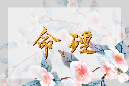 皇历财神位|皇历|皇历黄道吉日|皇历吉日查洵|择吉皇历|择吉老黄历皇历