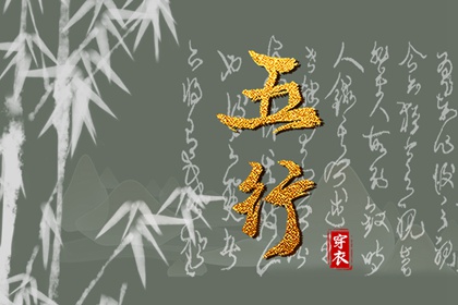 土命五行缺水|盘山五行|询喜用神|五行穿衣每日查询|命格喜用神查询